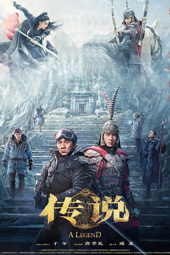 A Legend (2024) (Chinese)